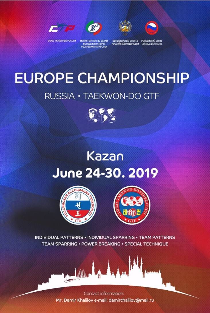 Чемпионат Европы, в городе Казань 24-30 июня 2019 года.