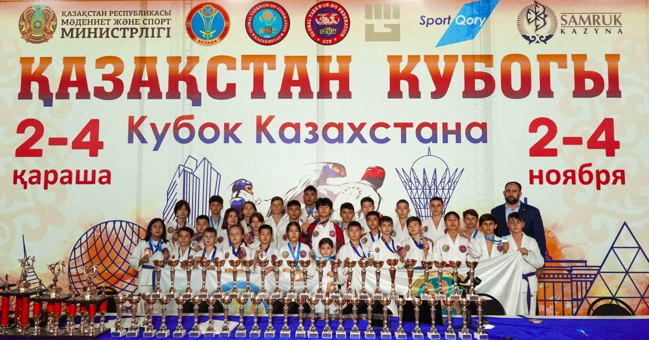 2 — 4 ноября 2022 года в Астане прошел Кубок Республики Казахстан по таеквон-до GTF среди молодежи (15-17 лет) и юниоров (12-14 лет).